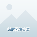 诺并未坐以